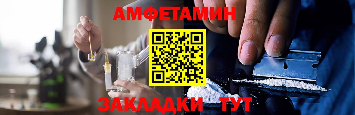 АМФЕТАМИН VHQ Отрадный