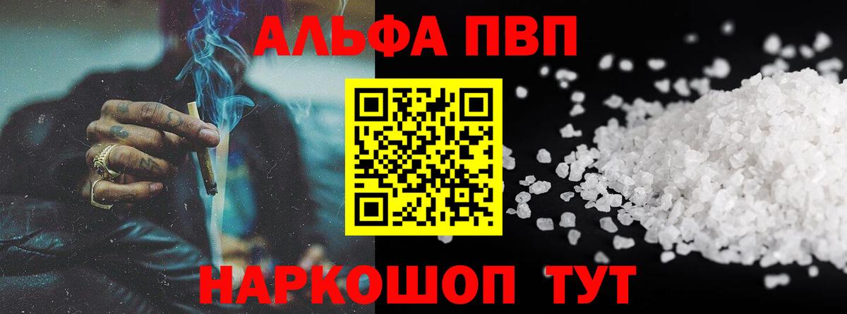 Отрадный  A PVP Crystall  APVP  Вход с VPN 