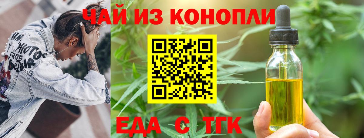 Canna-Cookies конопля  Вход с VPN  Отрадный 