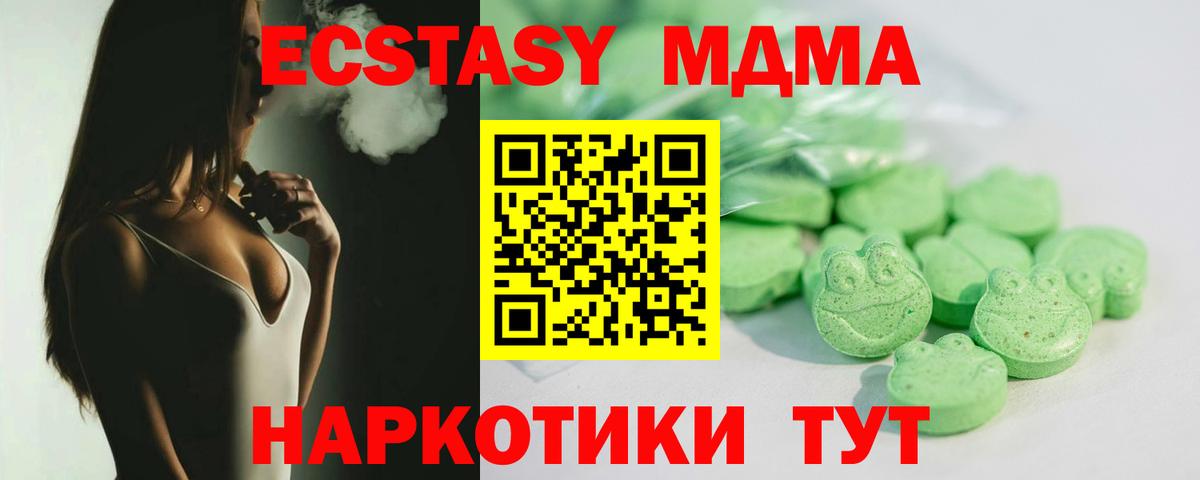 Экстази 280мг  Вход с VPN  Отрадный  Экстази 300 mg 