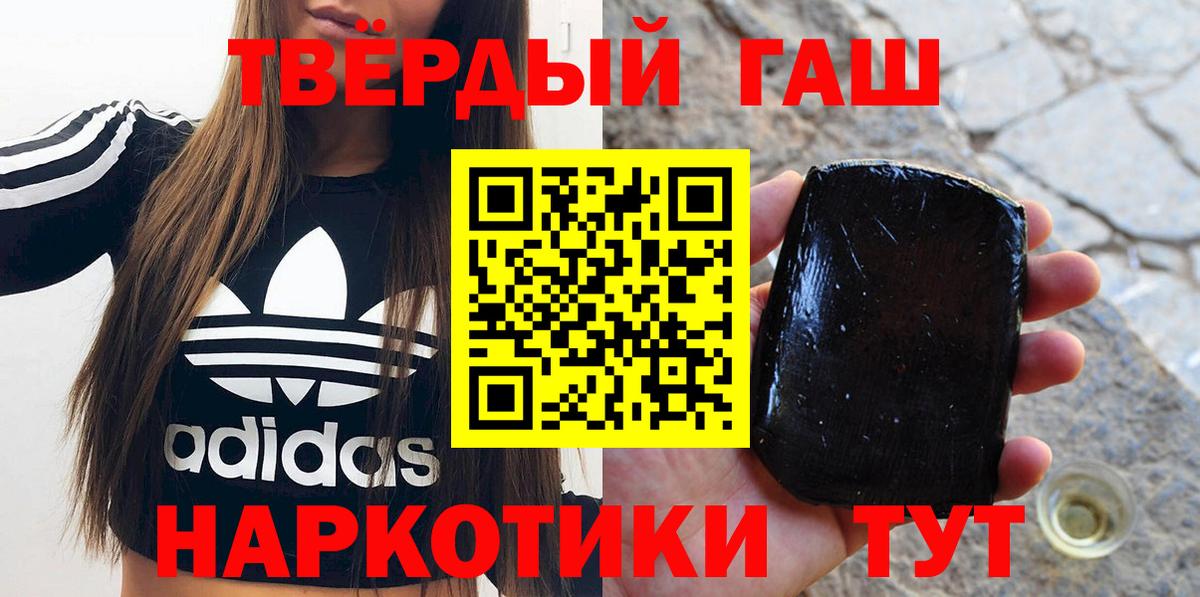 ГАШИШ  Гашиш Изолятор  Вход с VPN  ГАШ VHQ  Отрадный 