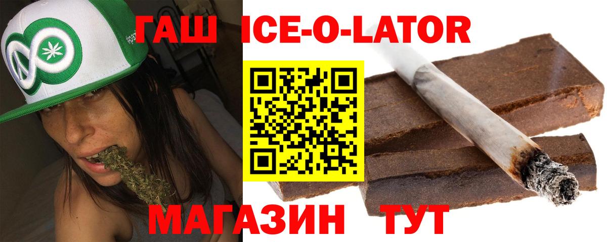 ГАШИШ Изолятор Отрадный