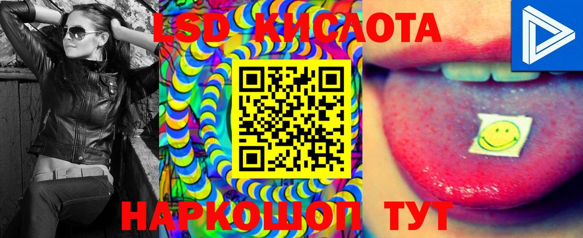 Отрадный  LSD-25 экстази ecstasy  Вход с VPN  ЛСД экстази кислота 