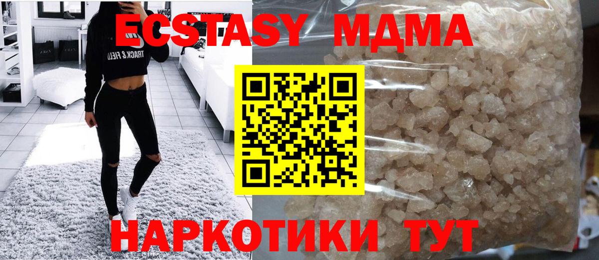 МДМА  Вход с VPN  Отрадный  MDMA crystal 
