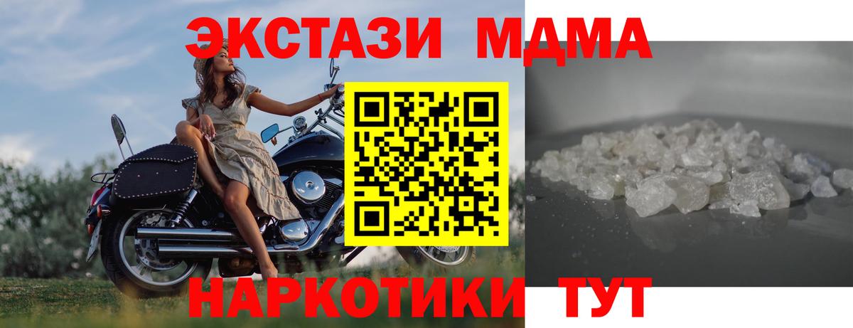 MDMA crystal Отрадный