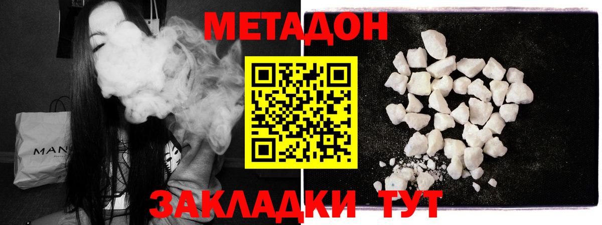 Метадон мёд  МЕТАДОН мёд  Вход с VPN  Отрадный 