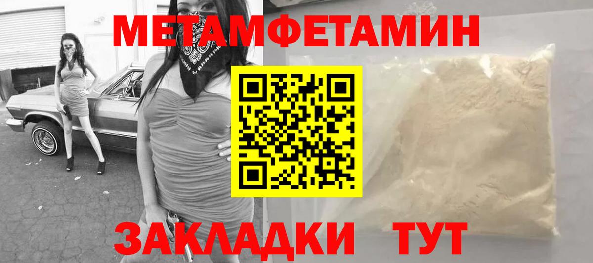 Отрадный  Метамфетамин пудра  Вход с VPN 