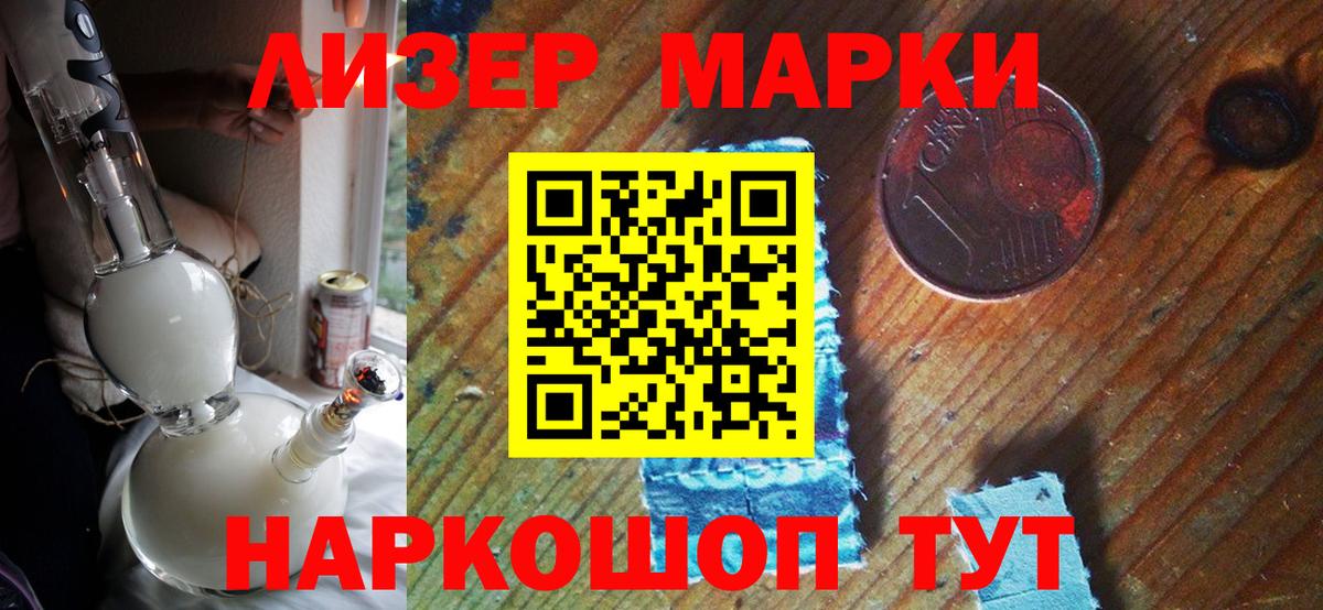 Наркотические марки  Вход с VPN  Отрадный  Марки NBOMe 1,5мг 