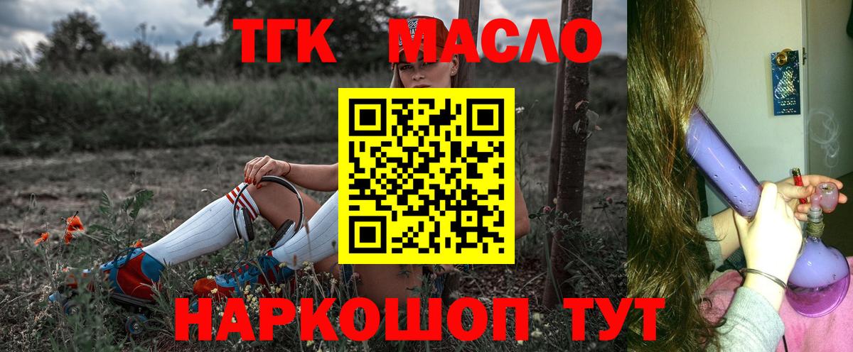 Дистиллят ТГК вейп с тгк  Вход с VPN  ТГК гашишное масло  Отрадный 