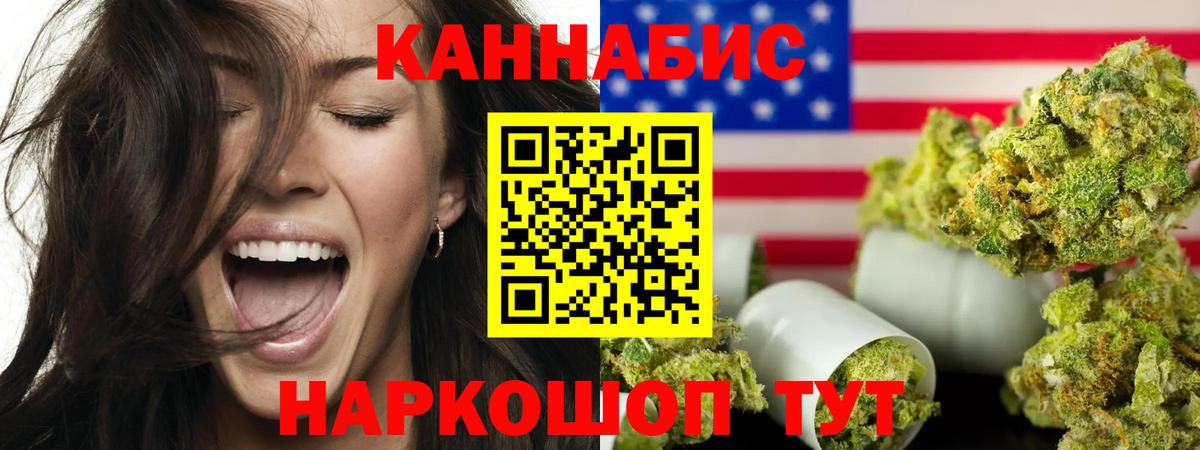 Бошки Шишки марихуана  Вход с VPN  Отрадный  Шишки марихуана план  Марихуана тримм 